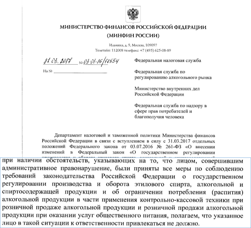 Письмо в ведомство. Письмо Минфина. Письмо Министерства финансов. Обращение в Министерство финансов. Обращение к Министерству финансов образец.